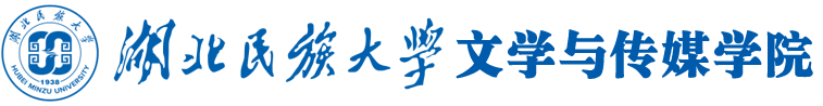 德甲官网首页文学与传媒学院